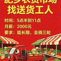 送货工人（第 1 张）