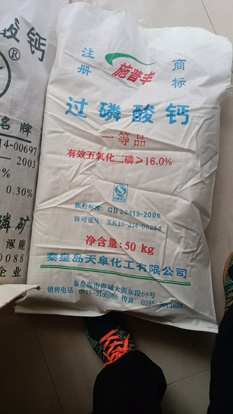 新编织袋125个，出售60元，有需要的联系，市内免费送（第 1 张）
