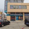 门市出租 
产业城东区14-1-2临街门市 门头显眼 停车方便，侧墙电动车充电（第 3 张）