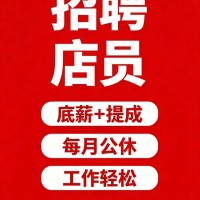 店员（第 1 张）