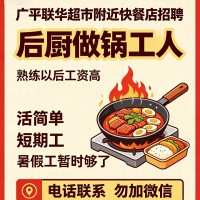 后厨做锅工人（第 1 张）