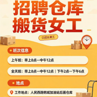 仓库搬货女工（第 1 张）