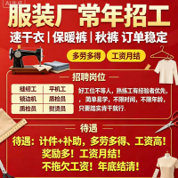 缝纫工、平机工、锁边机、质检、熨烫（第 1 张）