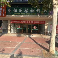 门面出租，鑫泰佳苑东门：一层门面，面积150平米（第 1 张）
