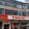 出租嘉通小区对面自建房二楼，面积135平左右，四室两厅两卫，可居住，可办公，可做（第 1 张）