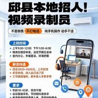 视频录制员（第 1 张）