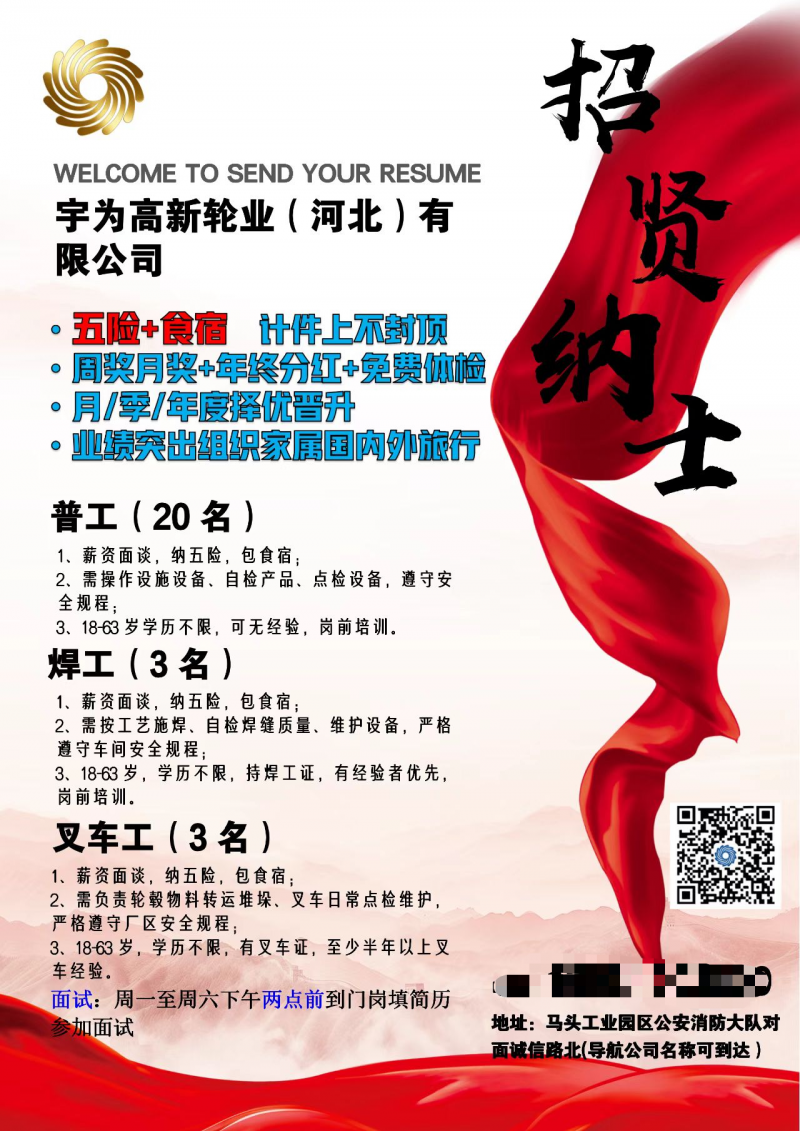 焊工（第 1 张）