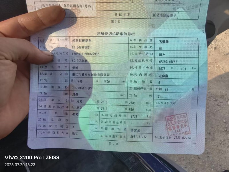 22年3月 原车750钢丝轮胎   三米八带卧铺  重载的奥驰V3   重载的大（第 5 张）
