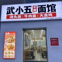 旺铺转让，承蒙各位新老顾客的厚爱，因需另外发展，现将营业中的店铺转让！带整套设备（第 1 张）