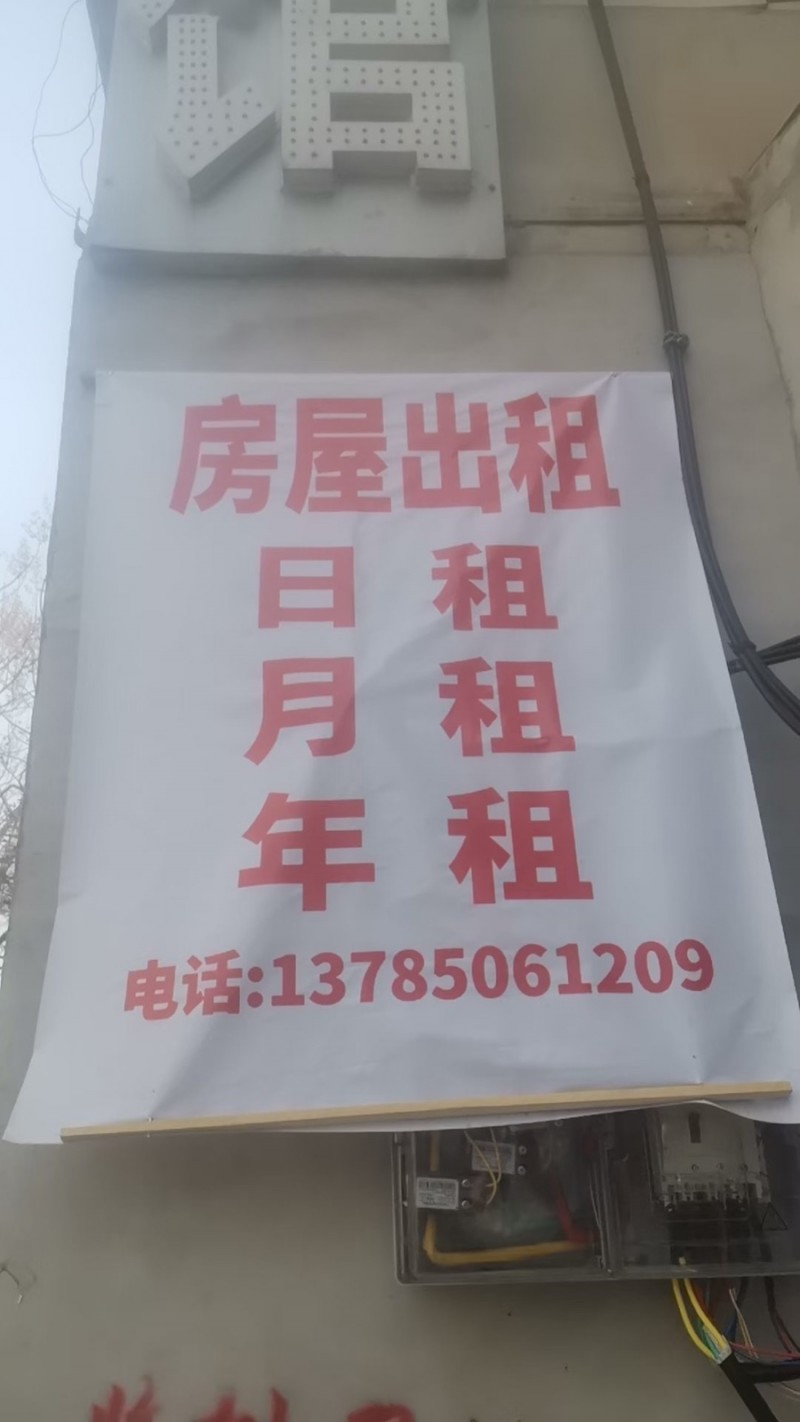 所在小区：明德小学东侧-邱县商务宾馆（房东直租）
邱县县城明德小学东侧房屋出租（第 2 张）