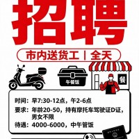 市内送货工（第 1 张）