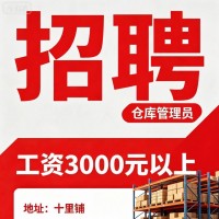 仓库管理员（第 1 张）