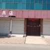 出租：门市共六间，院内有两个车间（库房）一个200平一个150平，可单租可合租 （第 1 张）