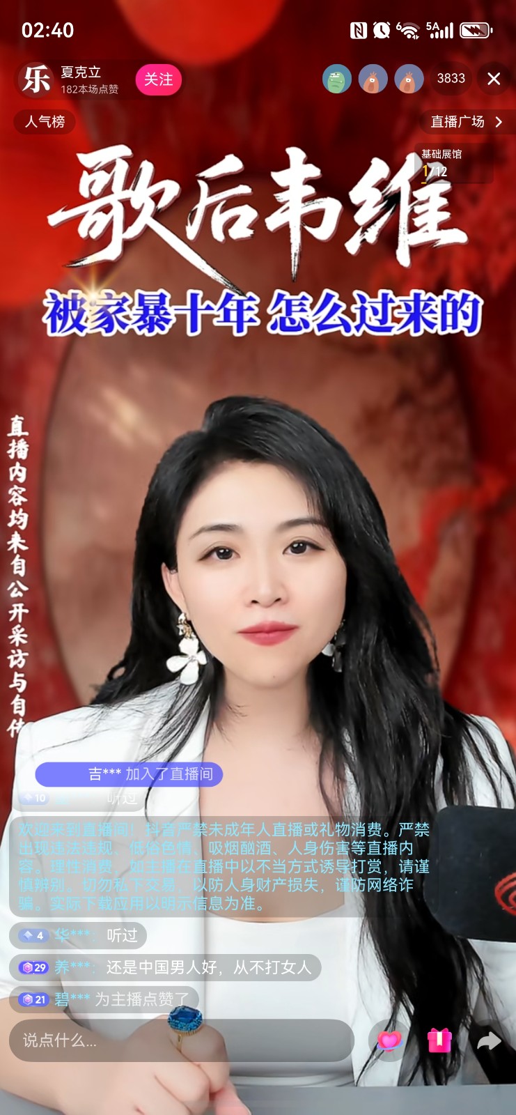 讲故事主播（第 1 张）