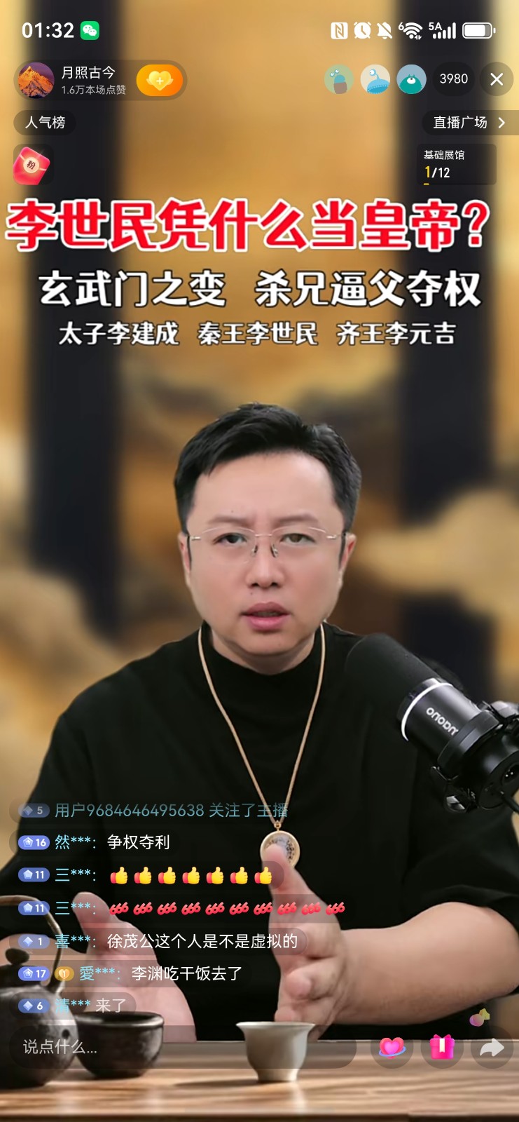 讲故事主播（第 3 张）