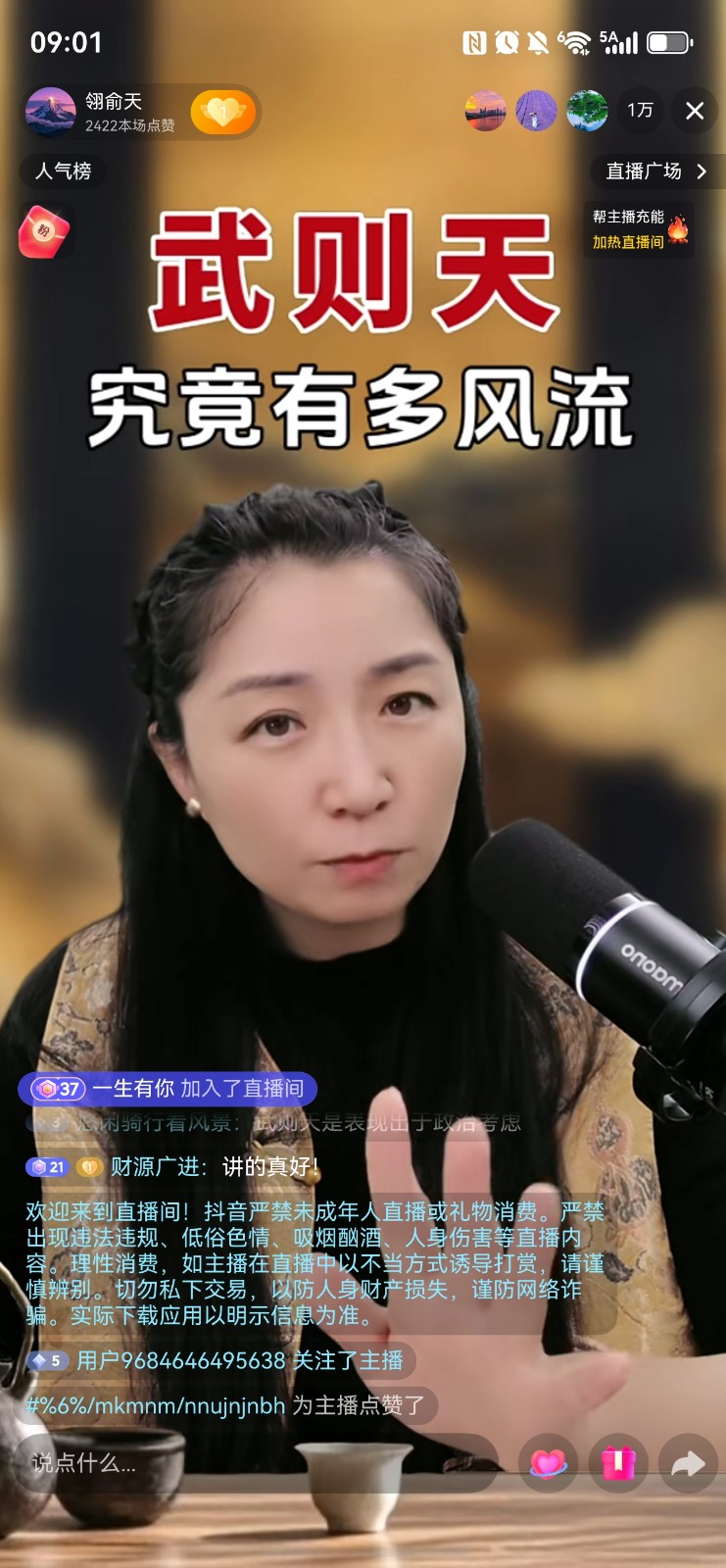 讲故事主播（第 4 张）