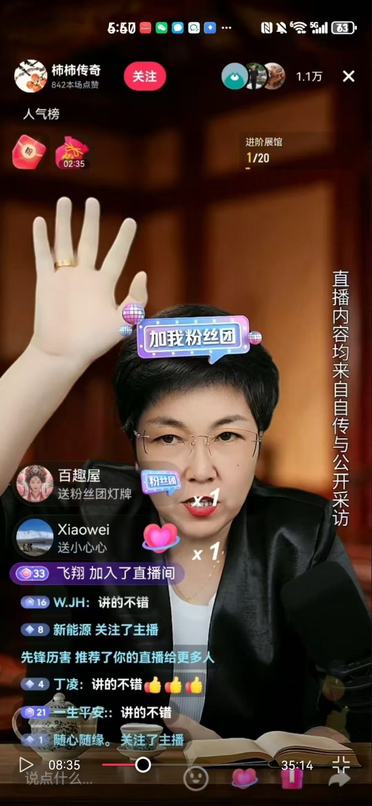 讲故事主播（第 6 张）