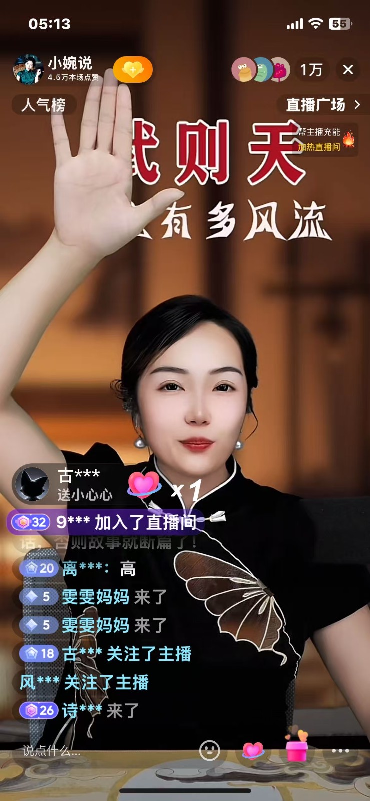 讲故事主播（第 7 张）
