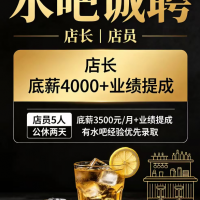 水吧服务员 店长（第 1 张）