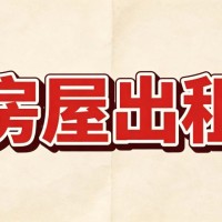 房屋出租 
幸福港湾小区5层电梯房  家具家电一应俱全  拎包入住  南北通透（第 1 张）