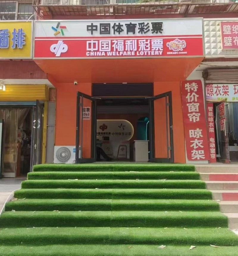 渚河路光明路交叉口东北角彩票店转让，有意者电话联系，近邻商圈，客户稳定，装修豪华（第 2 张）