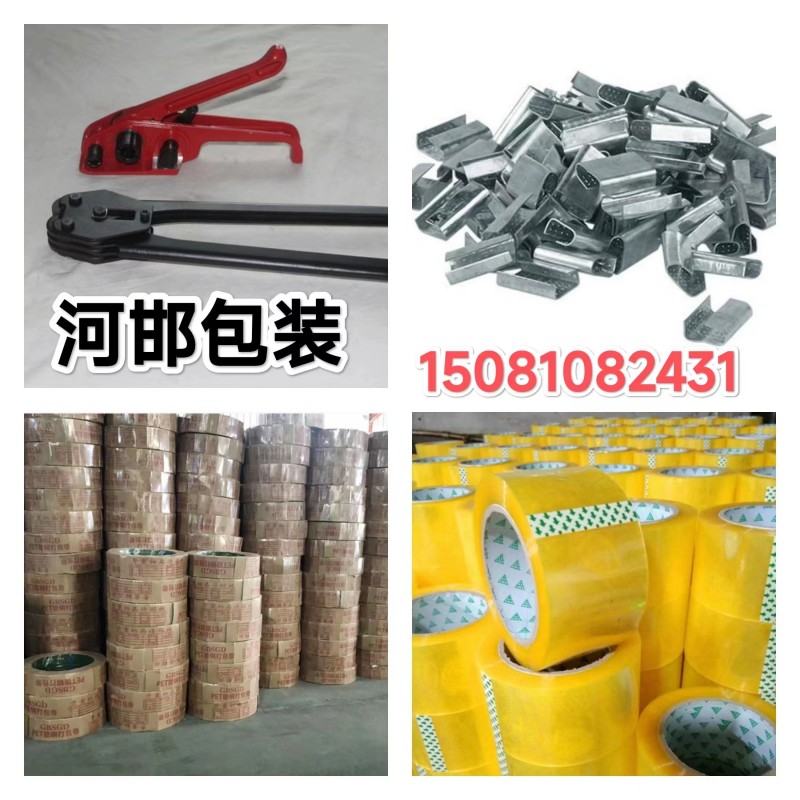 河邯包装
出售：克秤 高精密 计数钢键秤 气泡膜 自封袋 标签 封口机 平口袋（第 1 张）