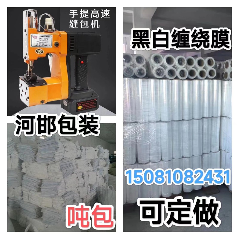 河邯包装
出售：克秤 高精密 计数钢键秤 气泡膜 自封袋 标签 封口机 平口袋（第 4 张）