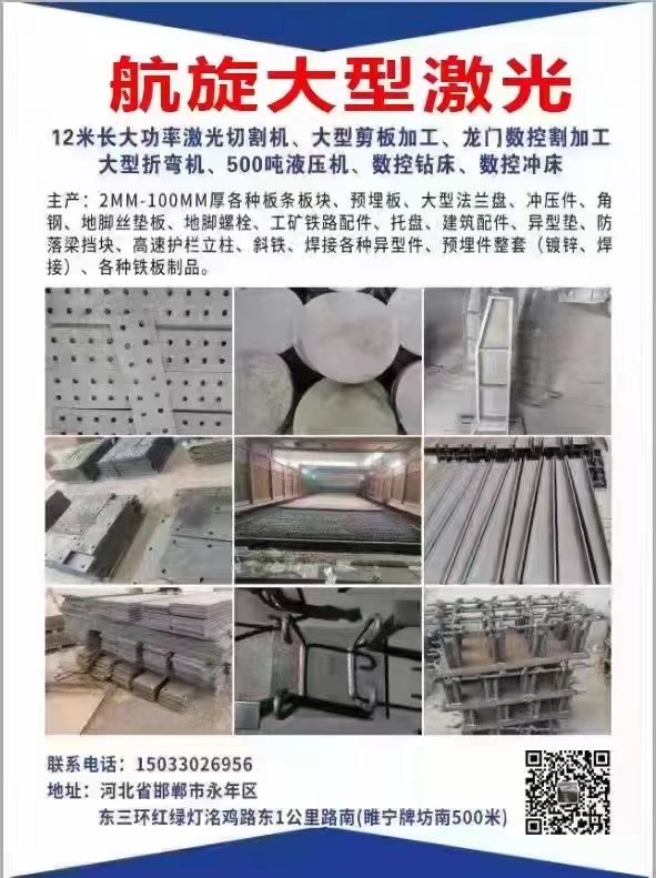 航旋大型激光
邯郸市永年区最便宜  出货最快的  实体厂家  本厂拥有2台大型（第 1 张）