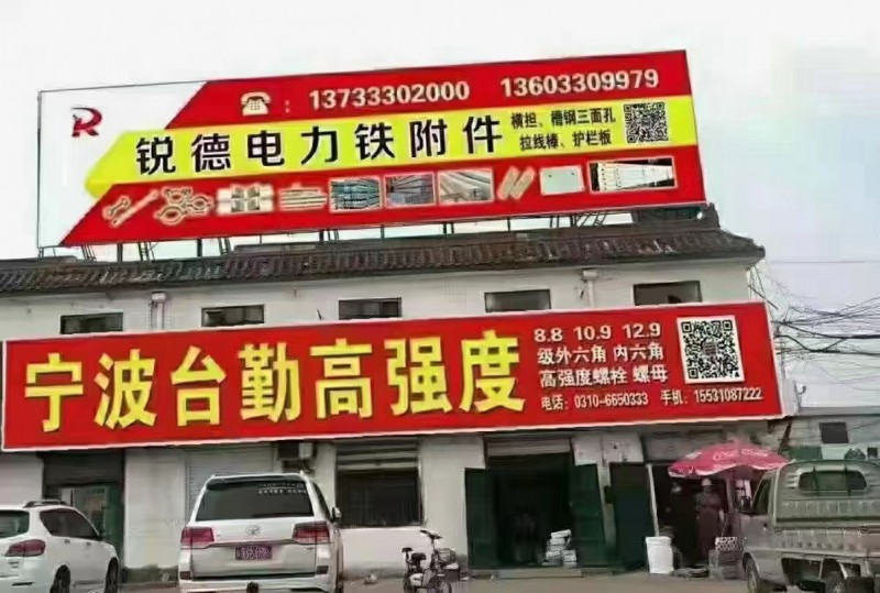 宁波台勤高强度
主营：GB5782，GB5783，8.8 10.9 12.9级（第 1 张）