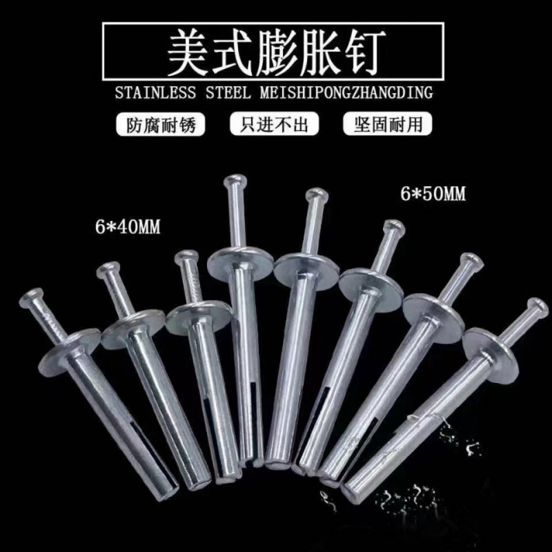 徳式自切螺丝
美式击芯膨胀钉，价格下调（第 3 张）