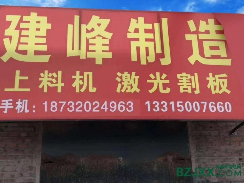 建峰大型激光割板
各种钢板1-20mm各种加工件，速度，效率，质量高！
专业（第 1 张）