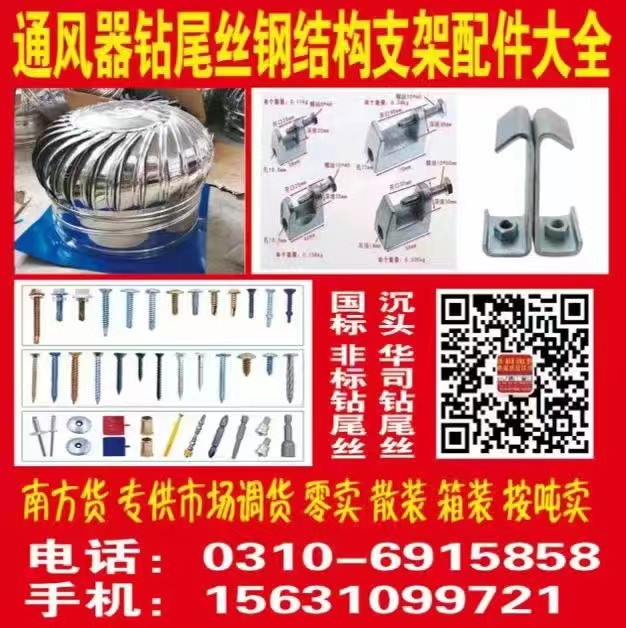 南方钻尾丝
专供市场调货按斤卖零卖
非标散装4.4六角钻尾丝20-25-30（第 1 张）