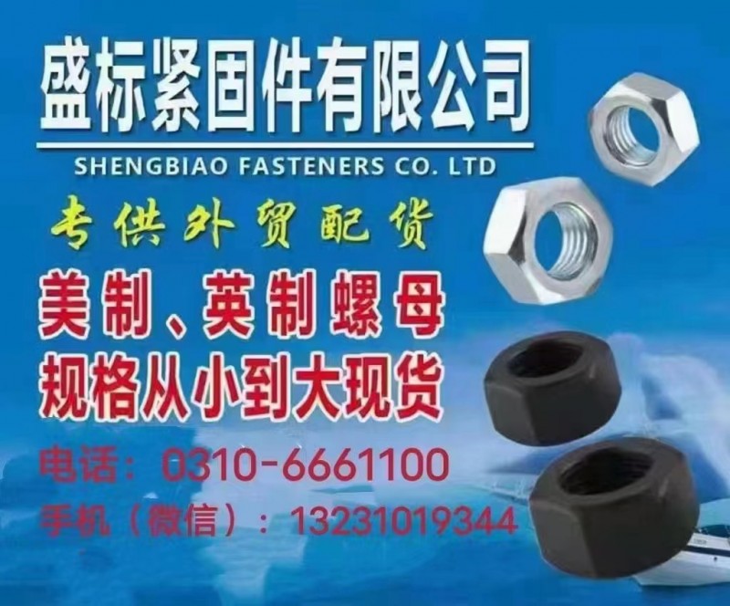 全系现货
有单可报，货源充足规格齐全从小到大，薄,厚，反，细，部分美制英制螺栓（第 5 张）