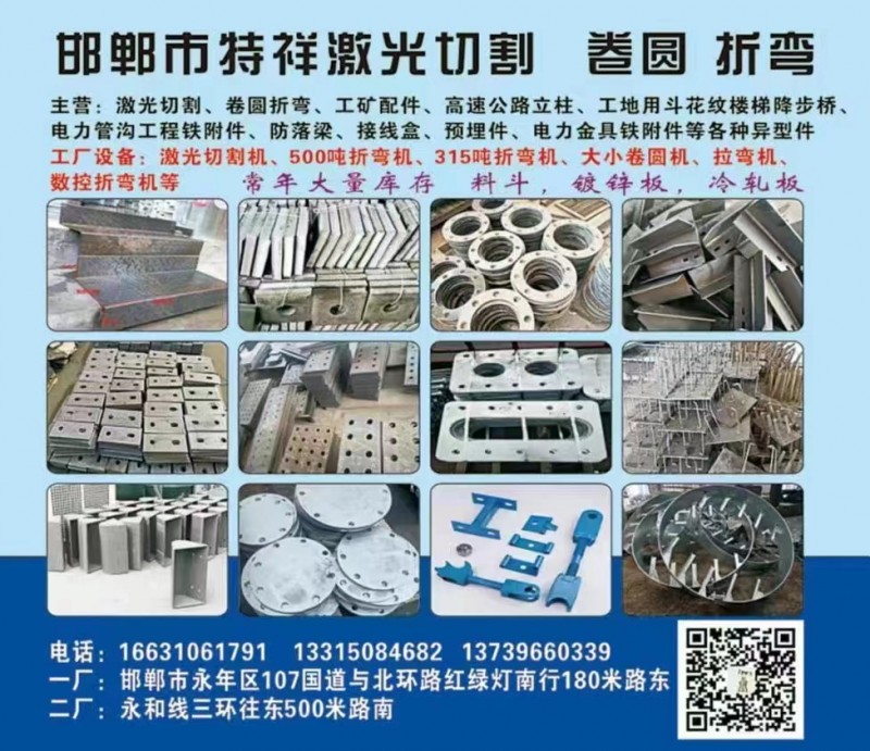 500吨数控折弯机， 卷圆机，剪板机
主产：0.5mm~30mm各种板条板块 （第 1 张）