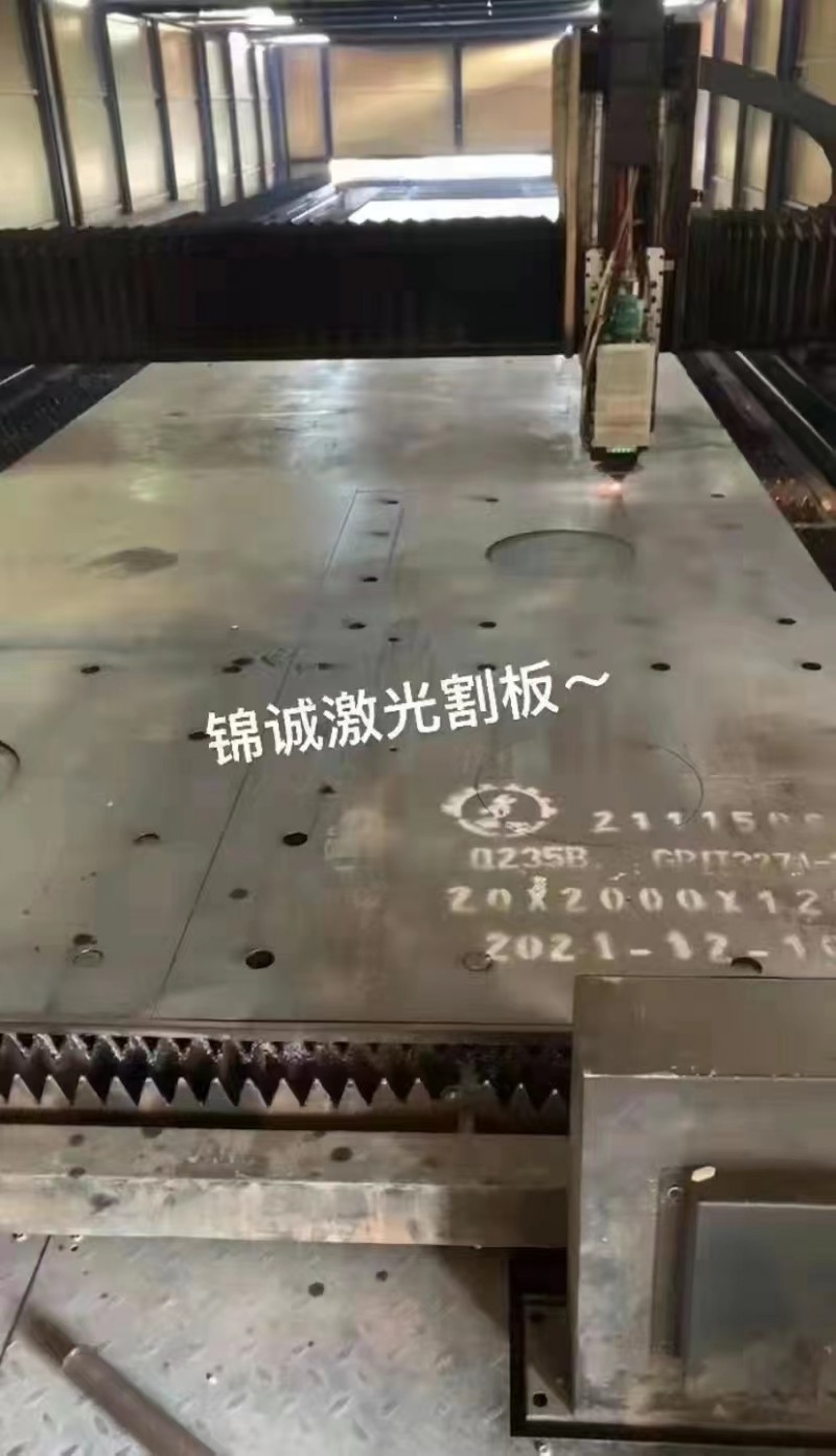 锦诚2万瓦大型激光割板、4台龙门数控、大型剪板厂
主产：2m~100厚各种板条（第 5 张）