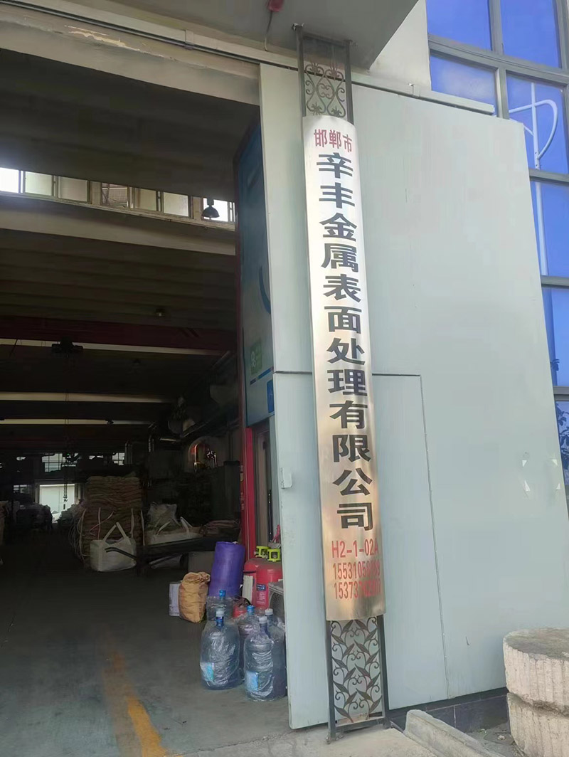 加工达克罗
零货散货 价格优惠 出货快
达克罗封闭 多元合金共渗
对外加工（第 1 张）