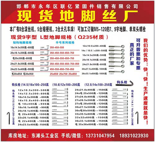 专业生产：M12-M100地脚丝、单双头、U型卡、丝杠、电力铁塔地脚螺栓、高铁热（第 1 张）