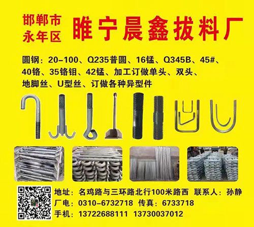 主营：圆钢20-100、Q235普圆、16锰、Q345B、45#、40铬、35铬（第 1 张）