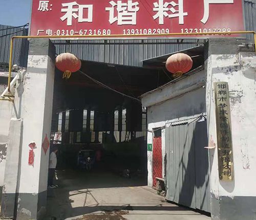 原和谐料厂   一般纳税人企业
主营：圆钢Q235、Q355、Q355B、 Q（第 1 张）