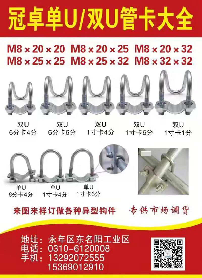 M8X20x20 M8X20x25
M8X20x32 M8X25X25
M8（第 1 张）