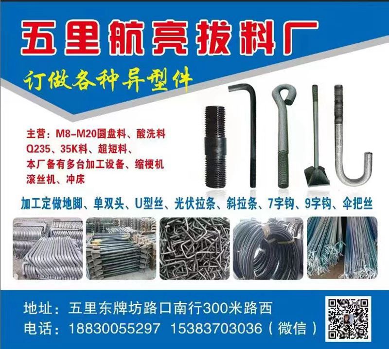 主营：M8-M20圆盘料，酸洗料  Q235、35K料、超短料  
本厂备有多（第 1 张）