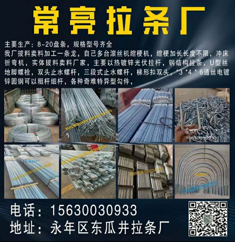 主要生产:8-20盘条，规格型号齐全
我厂拔料卖料加工一条龙，自己多台滚丝机缩（第 1 张）