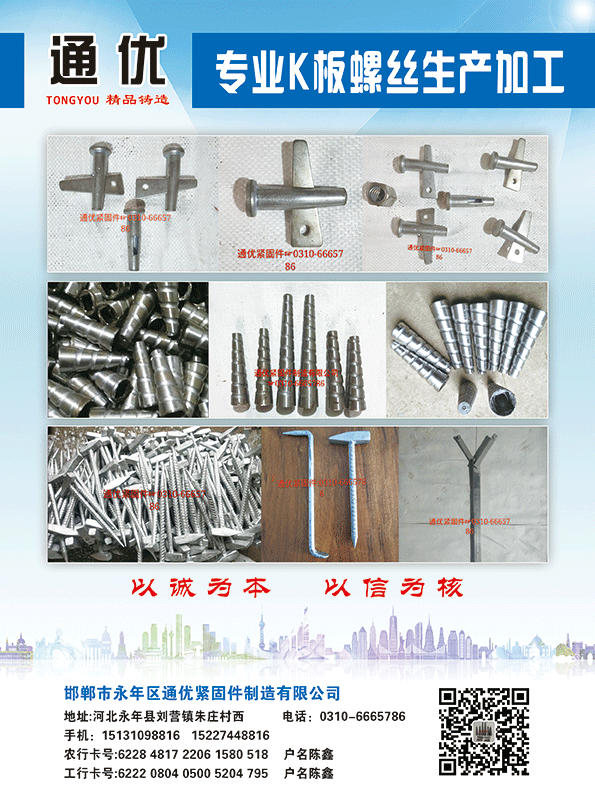 主要生产：k板螺母、k板螺栓、加长k板螺母，现货供应16✘180k板螺母、钩子锤（第 3 张）