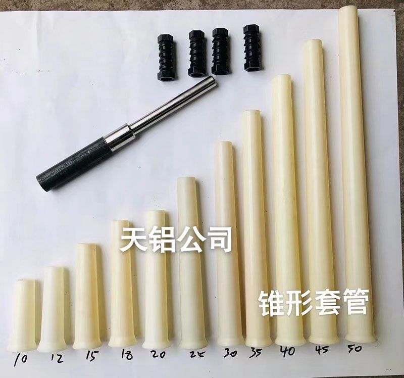 邯郸天铝新型材料有限公司
一般纳税人企业 可开增值税发票
公司主营：锥形套管（第 2 张）