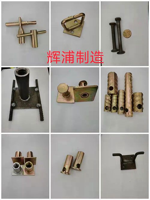 邯郸市辉浦金属制品有限公司
主营：螺纹钢套筒、S19套筒、钢筋锚固板、板板连接（第 2 张）