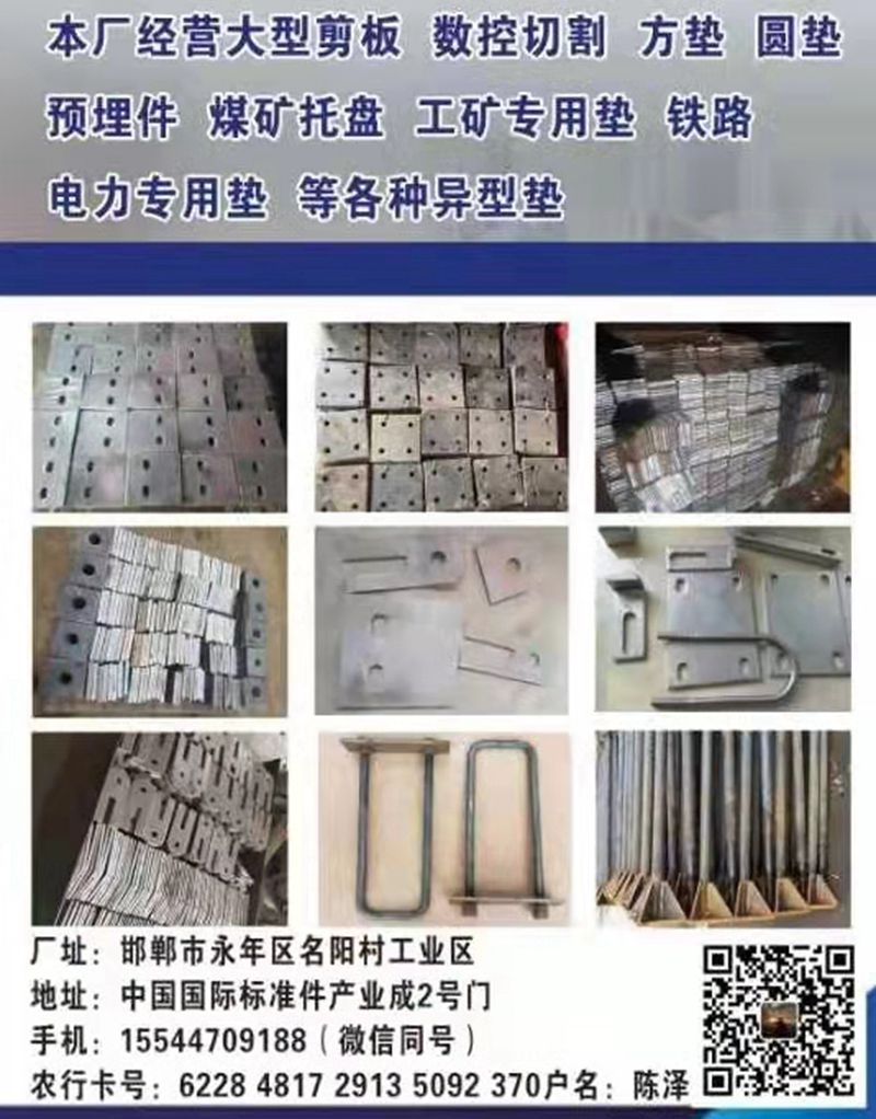 冀璞悬挑梁配件加工
地址：中国国际标准件产业城2号门
厂址：邯郸市永年区洺阳（第 1 张）