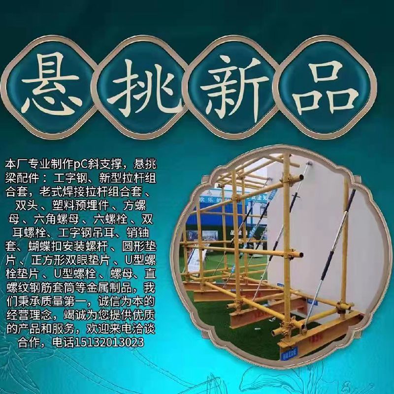 正麟建筑配件
河北正麟金属制品有限公司：是一家专业生产悬挑外架、可提供深化图纸（第 1 张）