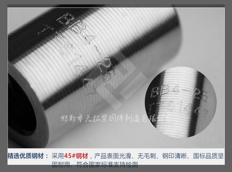 天拓钢筋套筒  
本厂专业生产：直螺纹钢筋套筒、变径套筒、镦粗套筒、预埋套筒、（第 2 张）