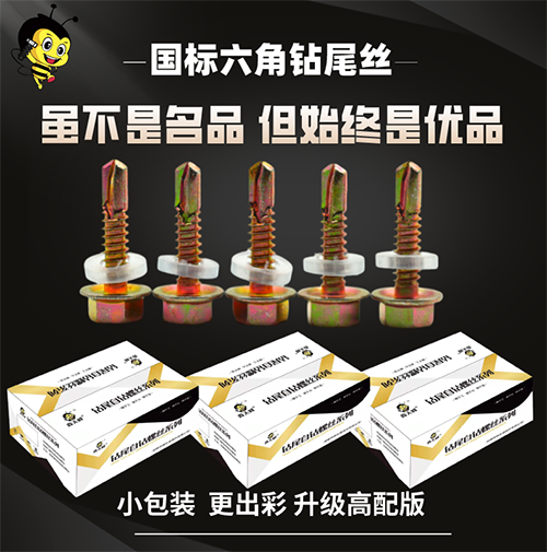邯郸市峰东紧固件有限公司
虽不是名品 但始终是优品
常年备有国标5.5六角头（第 1 张）