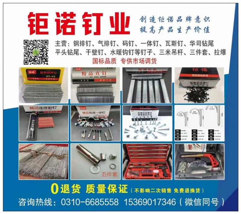 钜诺钉业  钜诺/美佳乐
系列:钢排钉，气排钉，码钉系列J钉/N钉/K钉/P钉（第 1 张）